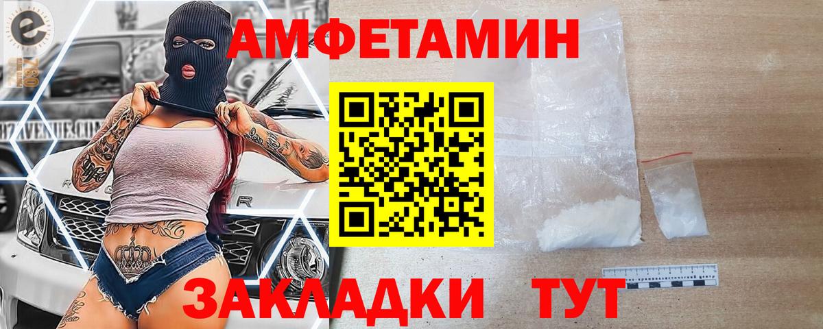 Amphetamine 98% Тула