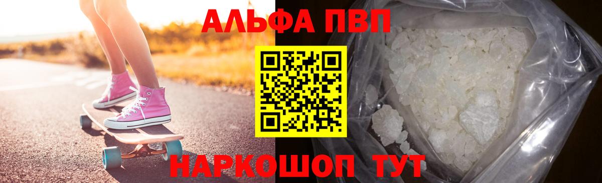 А ПВП VHQ Тула
