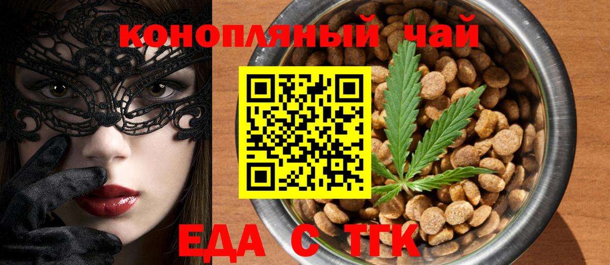 Тула  Печенье с ТГК марихуана  Вход с VPN 