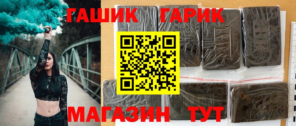 ГАШ индика сатива Тула