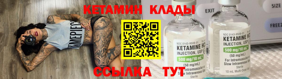 Кетамин VHQ  Вход с VPN  Тула  Кетамин VHQ 