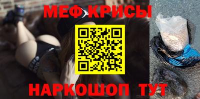мефедрон Пенза