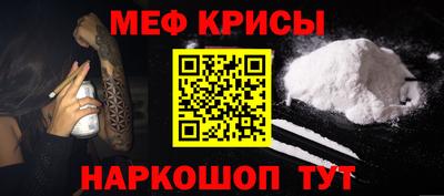 мефедрон Пенза