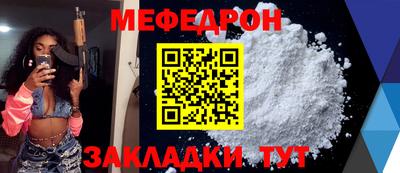 мефедрон Пенза