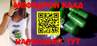 мефедрон Пенза