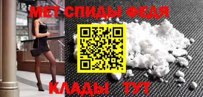 мефедрон Пенза