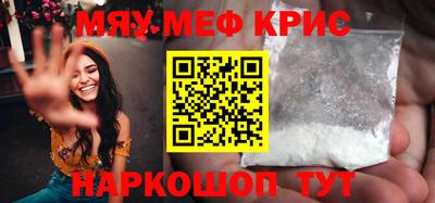 мефедрон Пенза