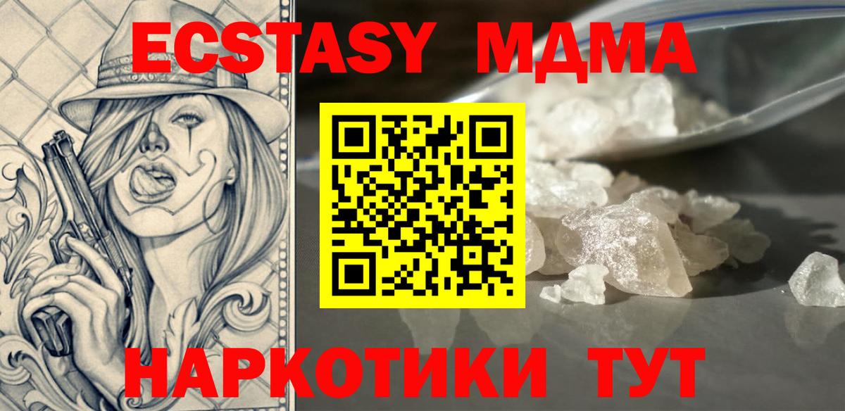 МДМА кристаллы  МДМА VHQ  Тула  Вход с VPN 