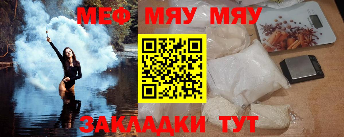 Тула  МЯУ-МЯУ  Вход с VPN  Меф mephedrone    онион  Меф mephedrone 