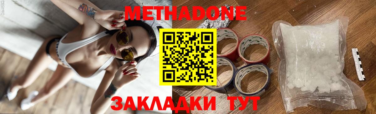 площадка телеграм  Вход с VPN  Тула  МЕТАДОН methadone 