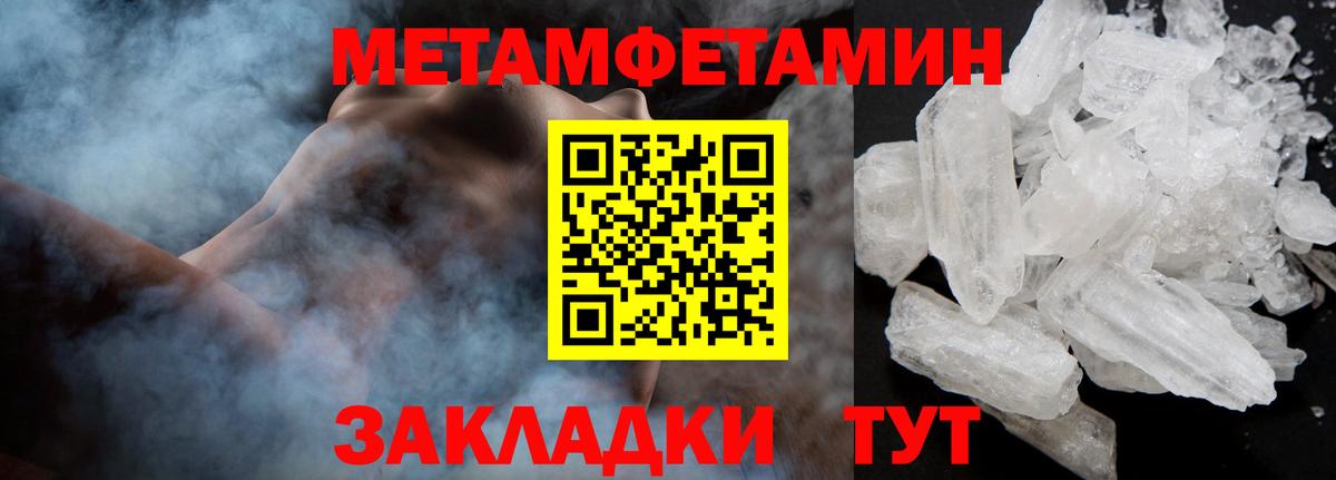 Тула  МЕТАМФЕТАМИН кристалл  Вход с VPN 