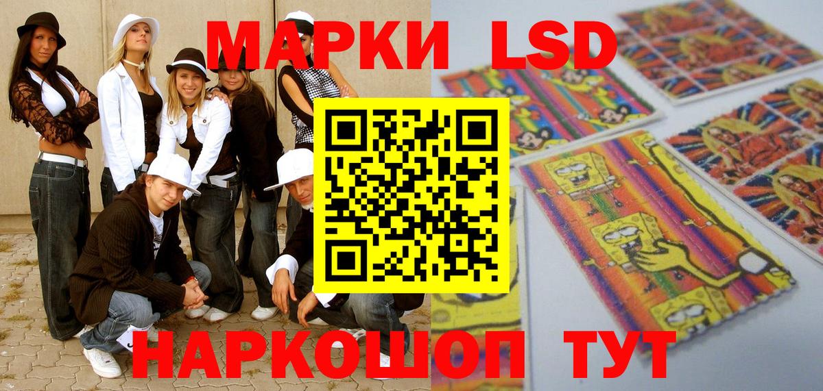 Марки NBOMe 1,5мг Тула