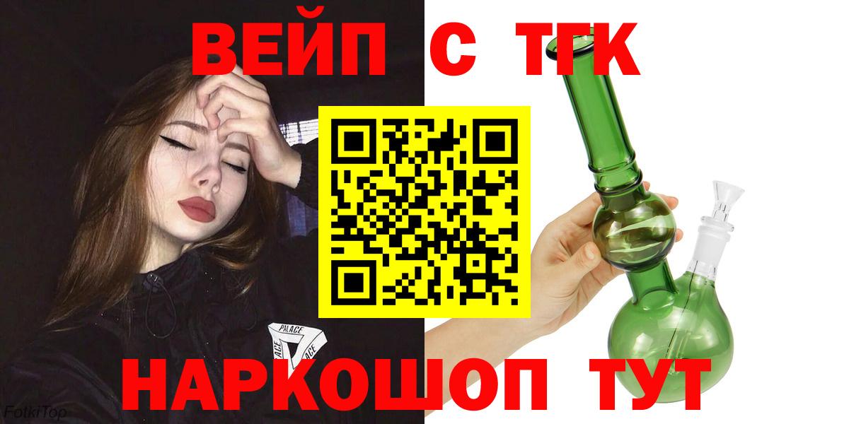 закладка  ТГК концентрат  Вход с VPN  ссылка на мегу ONION  Дистиллят ТГК Wax  Тула 